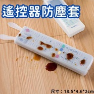 (長款) 可愛兔子矽膠遙控器保護套 通用款電視遙控器透明保護套 遙控防塵套 透明防水耐髒遙控保護套
