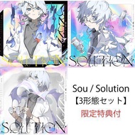 ■預購■『環球音樂』限定｜Sou 3rd專輯 ALBUM『Solution』初回限定盤A＆初回限定盤B＆通常盤。[CD]