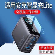 New Product#Applicable Anker Anker Smart Display Charger Lite100W Film application A121B Charger scr