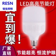 锐生led灯泡超亮螺口家用led节能室内照明工厂超市客厅户外大功率 钻石10W白光1个