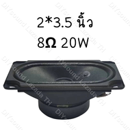 HK ดอกลำโพง 50*90mm 8Ω 20W ลำโพง5*9cm ดอก50*90mm hk 5090 เสียงกลาง ดอกลำโพง 2 นิ้ว full ดอก2นิ้วhk ดอกhk2นิ้ว ดอกลำโพง2นิ้ว bass