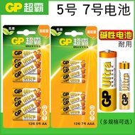 GP Speedmaster No. 5 Battery No. 7 Alkaline Durable Door Lock Toy 3A Air Conditioning Remote Control