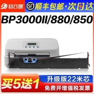 Suitable for Real BP3000II Ribbon BP880 3100S BP850K 860K 3000IIH Ribbon Holder BP3100M BP3100 BP310