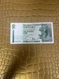 香港渣打銀行10元紙幣 10蚊 青蟹