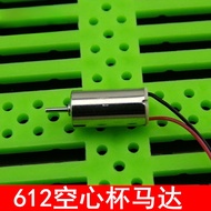 6 * 12 Hollow Cup Motor 612 Model Aircraft Motor Toy Accessories Micro Motor High Speed Motor