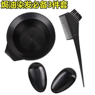 Hair Dye set Hair Dyeing Bowl Hair Dyeing Brushes Hair Dyeing Earmuff Hair Clip