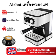 Airbot CM6000 เครื่องชงกาแฟสด 1050W Coffee Machine ,ที่ตีฟองนมปรับระดับได้ แท้งค์น้ำ 1.5 ลิตร Better Than SKG Duchessเครื่องทำกาแฟ