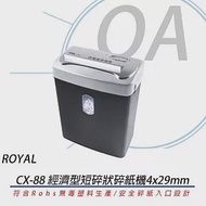 ROYAL CX88 經濟型短碎狀碎紙機