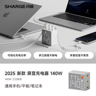 SHARGE | Dot Matrix Display Charger 100W