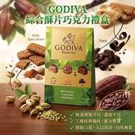 GODIVA開心果/脆餅雜錦朱古力