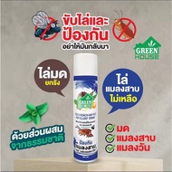 [CHUẨN THÁI] Chai Xịt Đuổi Diệt Thằn Lằn Green Hosue Lizard Repellent Spray Hương Bạc Hà Thái Lan 30