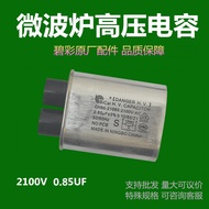 Microwave Oven High Voltage Capacitor 0.9/0.95/1/1.05 UF Suitable for Meidi Grans 2100V 2+2 Small In