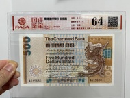 香港渣打銀行 500 元紙幣大鳳