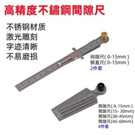 Stainless Steel Gap Gauge Wedge-Shaped Feeder Gauge Tapered Ruler Aperture Gauge Inner Diameter Gaug