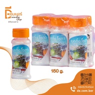 เบคกิ้งโซดา(โซเดียม ไบคาร์บอเนต)  Sodium Bicarbonate (เบลเยี่ยม) แบบขวด 150 กรัม  *ออกใบกำดับภาษีได้