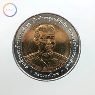 เหรียญ 10 / 150 ปี แห่งวันประสูติองค์เสนาบดีกระทรวงพระคลังมหาสมบัติ พ.ศ. 2549