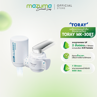 Toray Vino เครื่องกรองน้ำแบบติดหัวก๊อก รุ่น MK-308T