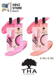 (ลิป &amp; ชีค)THA BY NONGCHAT Lip And Cheek Creamy 2 in 1 2ml.+2ml. ฑาบายน้องฉัตร ลิป แอนด์ ชีค ครีมมี่