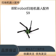 Suitable for Sweeping Irobot S9 Irobot Sweeping Robot Accessories Side Brush Side Brush Brush