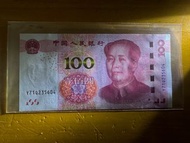 2015年人民幣100元大亂蛇