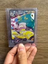 奇樹的電肚蛙ex SAR