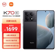 小米（MI）Redmi K70E 天玑 8300-Ultra 小米澎湃OS 1.5K 旗舰直屏 8GB+256GB 墨羽 小米红米K70E