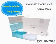 นูสกิน เจลสปาหน้าเด็ก กัลวานิค สปา NuSkin ageLOC Galvanic Facial gel (GS Spa) จำนวน 30 คู่