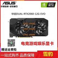 【可開發票】拆機華碩RTX2060 2070s 1660 Super 3060雪豹猛禽電腦游戲顯卡