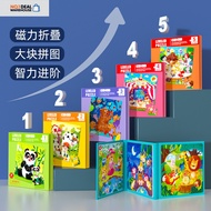Recommended Combos Children's Advanced Magnetic Educational Puzzle 3 to 6 Years Old Puzzle Toy 8-10 