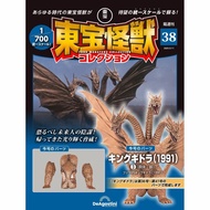 DeAGOSTINI Biweekly Magazine PVC Figure collection 1/700 scale TOHO Monsters Collection No.38 King G