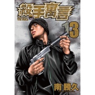 Killer Fables (13) (Nan Shengjiu) Stepping Stone Shopping Network