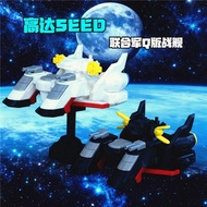 SD Gundam SEED Archangel Lord Angel Q Version Battleship 3D Printing Scene Decoration Model Anime Me