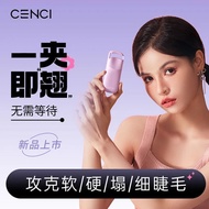 Tongshan County Shura Commercial Co., Ltd. CENCI Eyelash Curler Heating Electric Electric Eyelash Cu