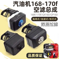 Gasoline Machine Water Pump Power Air Filter 168/170f/GX160 Engine Polishing Microcultivator Air Fil
