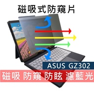 [Ezstick] ASUS ROG Flow Z13 GZ302 GZ302EA Magnetic Anti-Blue Light Anti-Glare Anti-Privacy Film