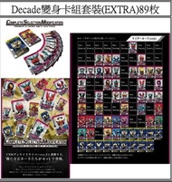 💥留意內文已寫的，不會回答💥 日版 Complete Selection Modification Collection Csm 幪面騎士 Masked Rider Kamen Rah Bandai 