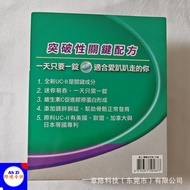 **** Upright Taiwan UC-II Key Mini Tablets Non-Change Type 2 Collagen 90 Tablets 1.27