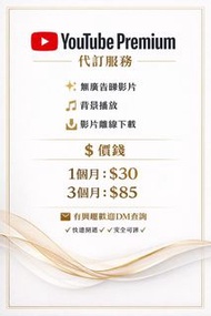 YouTube premium subscrib