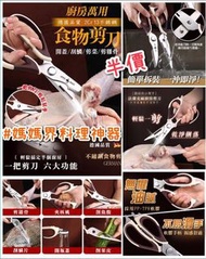 德國 SSGP 法蘭克福專業萬能剪刀+磁石剪刀套套裝