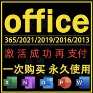 office 2021  365  2013  2016  2019  2010 正版激活 永久免費使用