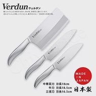 【日本下村】Verdun日本製-精工淬湅一體成型不鏽鋼刀-3入組(三德刀+牛刀+中華菜刀)