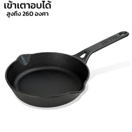 กระทะเหล็กหล่อ กระทะย่าง กระทะมีด้ามจับ กระทะผัด กระทะ Iron pan เก็บความร้อนได้นาน ไม่ติดกระทะ ไม่เป