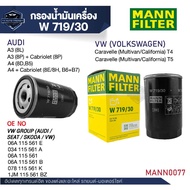 MANN Filter Machine Code W 719/30 AUDI/VW Model A3+CARBRIO A4 1.61.8 A6A8 TT CARAVELLE T4T5 Passt 3A