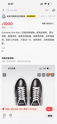 Converse One Star J Japan Edition Low Top Sneakers