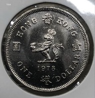 T054香港壹圓 1978年  [小一元]【強轉光/靚品/AUNC】【英女王 伊利沙伯二世】 香港舊版錢幣・硬幣 $25 (T 054)