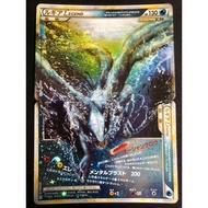 2009 Pokemon TCG Japanese Soulsilver 029 & 030 Lugia Legend Trophy Card Holo 723