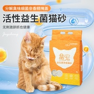 Pasir kucing Jingchong, pasir kucing probiotik, pasir kucing tofu, pasir kucing tofu berasaskan tumb