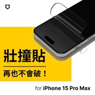 犀牛盾 3D壯撞貼 iPhone15 Pro Max 6.7吋 高透