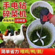 Electric drill converted into a vegetable shredding tool for raising chickens, ducks, geese, and pig