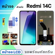 หน้าจอ xiaomi Redmi 14C แท้ (model 2411DRN47C) อะไหล่ จอ+ทัช LCD Display Screen Touch Redmi14C